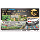 農業用ECOホース 18mmX100M 【直送品】 返品・キャンセル・他商品と同時購入は不可