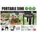 どこでもシンク SKND-1 【直送品】 返品・キャンセル・他商品と同時購入は不可