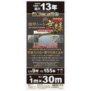 高密度防草シート無緑260G 1X30M 【直送品】 返品・キャンセル・他商品と同時購入は不可