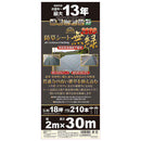高密度防草シート無緑260G 2X30M 【直送品】 返品・キャンセル・他商品と同時購入は不可