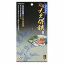 ステンレス 長刃大久保鋏 200MM 【直送品】 返品・キャンセル・他商品と同時購入は不可