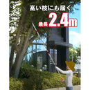 軽量三段伸縮高枝切鋏 SGLP-15 メーカー直送 ▼返品・キャンセル不可【他商品との同時購入不可】
