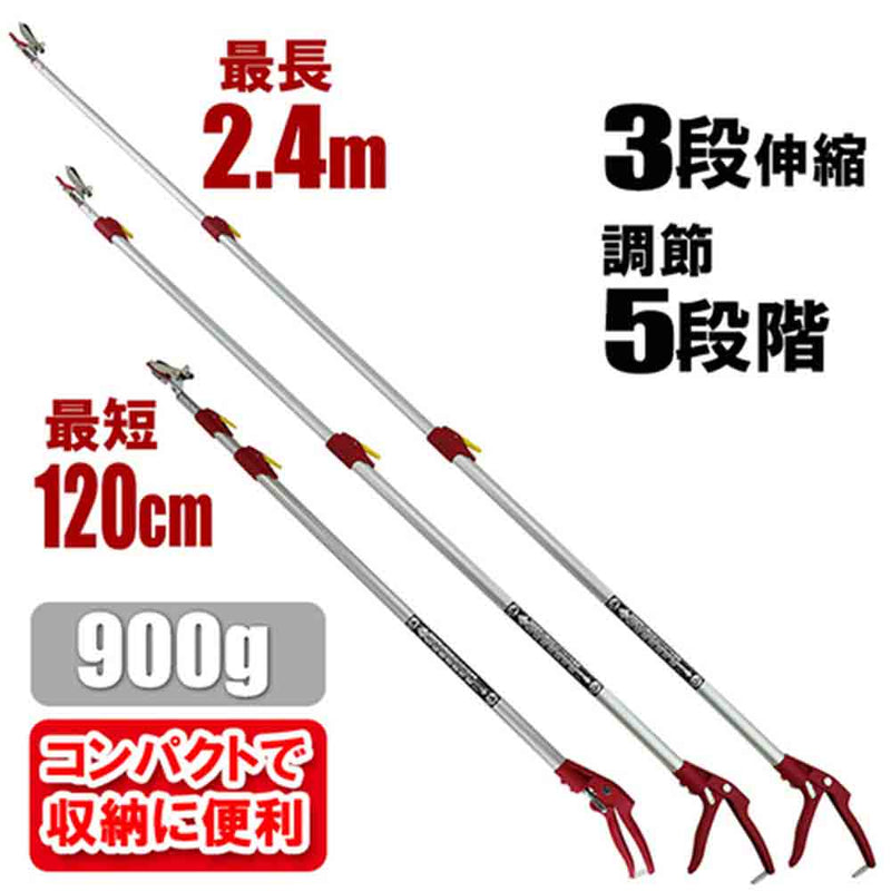 軽量三段伸縮高枝切鋏 SGLP-15 メーカー直送 ▼返品・キャンセル不可【他商品との同時購入不可】