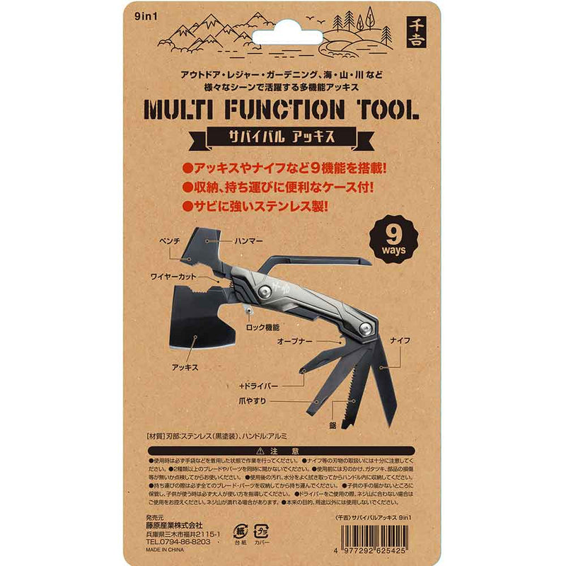 サバイバルアッキス 9in1 メーカー直送 ▼返品・キャンセル不可【他商品との同時購入不可】