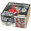 草刈用チップソー研磨機 SKTK-1 【直送品】 返品・キャンセル・他商品と同時購入は不可