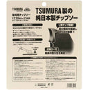 名刀チップソー 紫電・一閃 230X34P メーカー直送 ▼返品・キャンセル不可【他商品との同時購入不可】