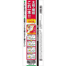 ラチェット切替式太枝切鋏 SGFL-9 メーカー直送 ▼返品・キャンセル不可【他商品との同時購入不可】