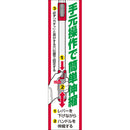 立ち楽雑草カット SGW-2 メーカー直送 ▼返品・キャンセル不可【他商品との同時購入不可】