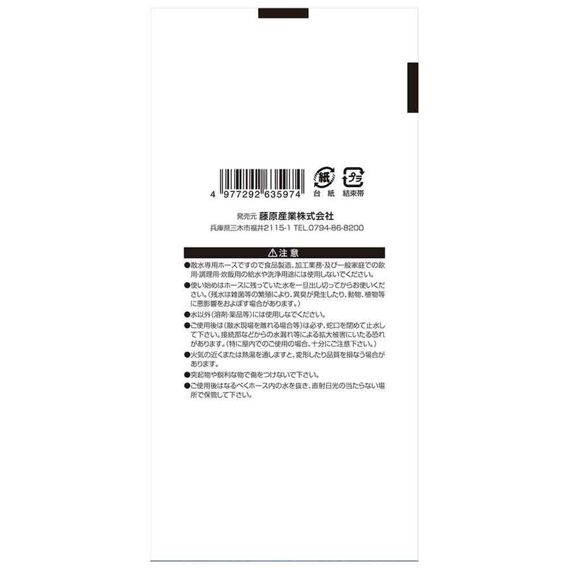 サラッと耐寒耐圧耐藻ホース SSH-1820BL メーカー直送 ▼返品・キャンセル不可【他商品との同時購入不可】