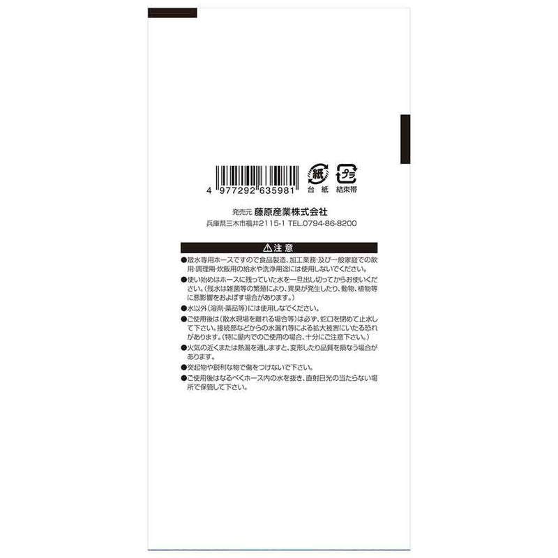 サラッと耐寒耐圧耐藻ホース SSH-1830BL メーカー直送 ▼返品・キャンセル不可【他商品との同時購入不可】
