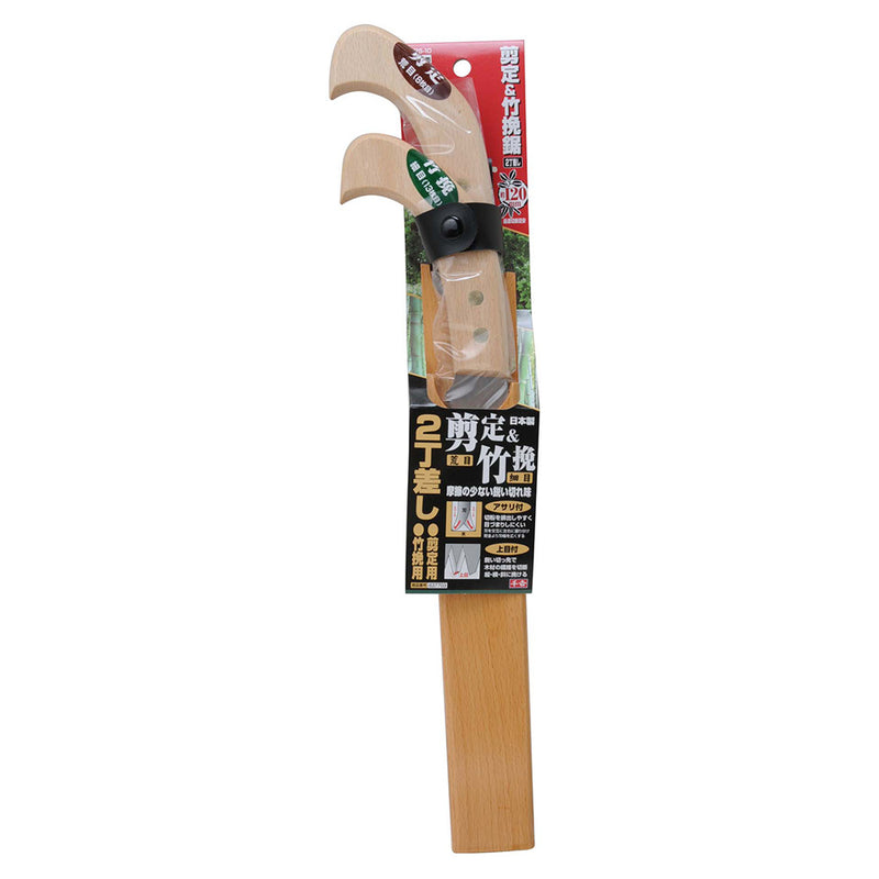 剪定&竹引き鋸(2丁差し) SGPS-10 メーカー直送 ▼返品・キャンセル不可【他商品との同時購入不可】