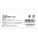 折込鋸&剪定鋏サック 型入 NO.17E 【直送品】 返品・キャンセル・他商品と同時購入は不可