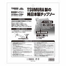 名刀チップソー 一閃 230mmX36P 【直送品】 返品・キャンセル・他商品と同時購入は不可