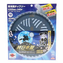 名刀チップソー 一閃 255mmX40P 【直送品】 返品・キャンセル・他商品と同時購入は不可