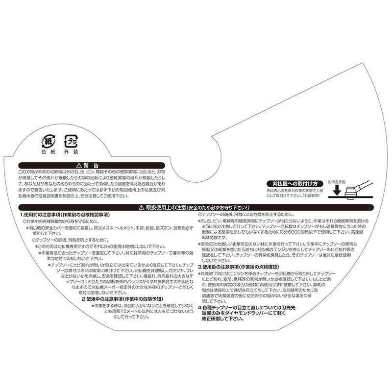 軽量タイプチップソー 5枚組 ETT-230X36PX5P メーカー直送 ▼返品・キャンセル不可【他商品との同時購入不可】