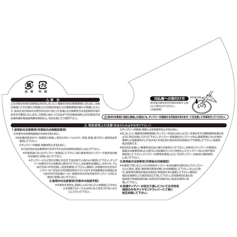 軽量タイプチップソー10枚組 ETT-230X36X10P メーカー直送 ▼返品・キャンセル不可【他商品との同時購入不可】