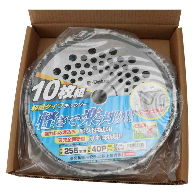 軽量タイプチップソー10枚組 ETT-255X40X10P メーカー直送 ▼返品・キャンセル不可【他商品との同時購入不可】