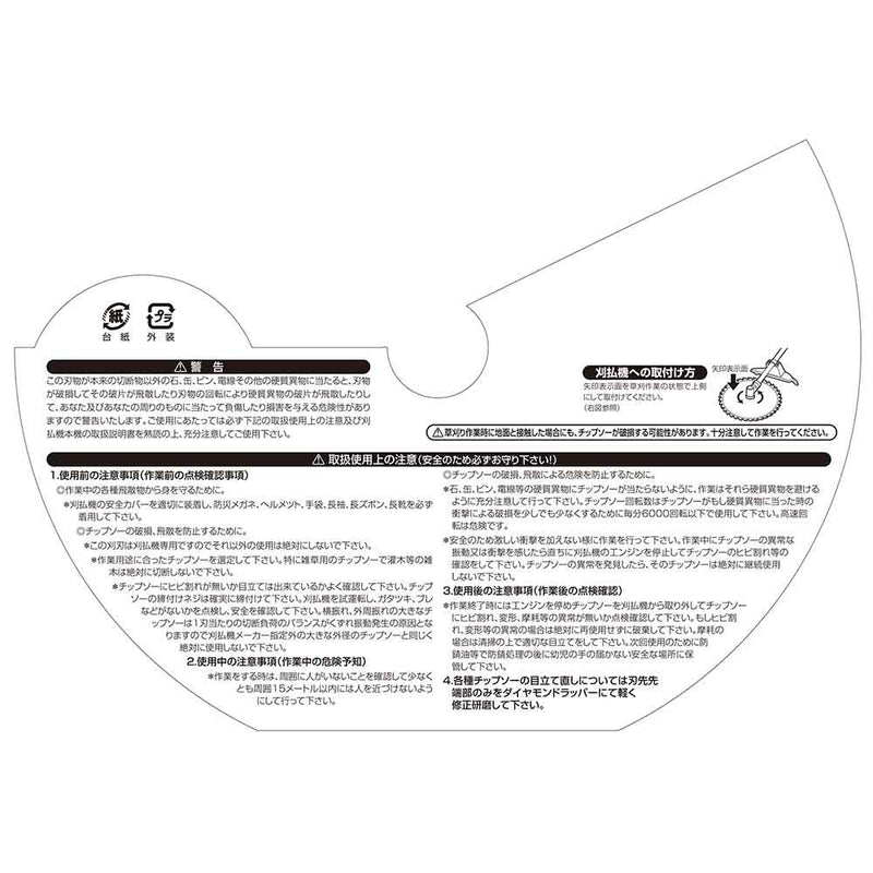 軽量タイプチップソー10枚組 ETT-255X40X10P メーカー直送 ▼返品・キャンセル不可【他商品との同時購入不可】