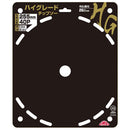 ハイグレードチップソー2枚組 255mmX40PJIS メーカー直送 ▼返品・キャンセル不可【他商品との同時購入不可】