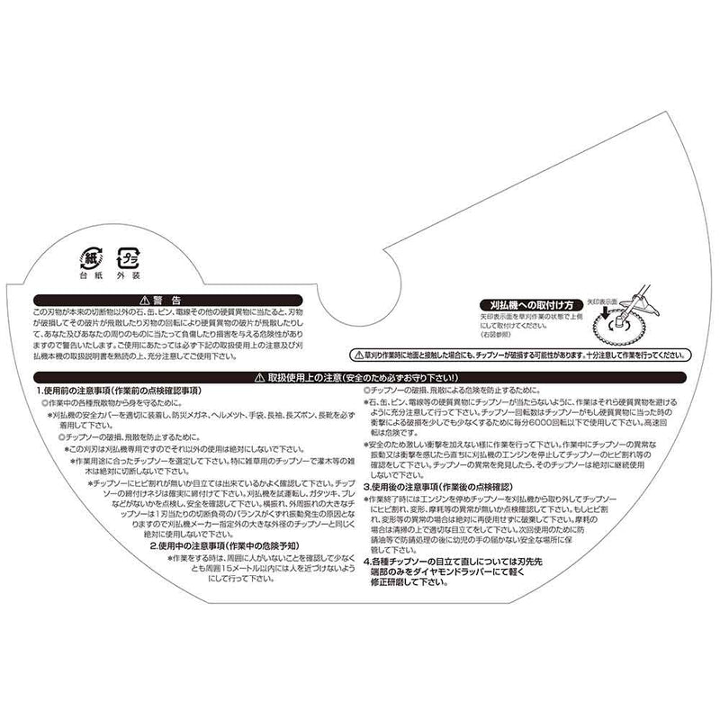 ハイグレードチップソー2枚組 255mmX40PJIS メーカー直送 ▼返品・キャンセル不可【他商品との同時購入不可】