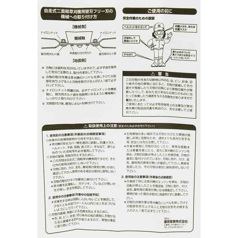 SWMFー355用替刃 SWMF-355-K メーカー直送 ▼返品・キャンセル不可【他商品との同時購入不可】