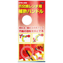 爪交換レンチ用補助ハンドル STR-480 【直送品】 返品・キャンセル・他商品と同時購入は不可