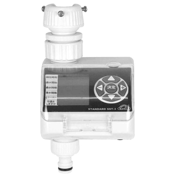 散水タイマー スタンダード SST-3 メーカー直送 ▼返品・キャンセル不可【他商品との同時購入不可】