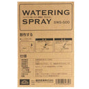 WATERINGSPRAY SWS-500 メーカー直送 ▼返品・キャンセル不可【他商品との同時購入不可】