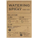 WATERINGSPRAY SWS-500 メーカー直送 ▼返品・キャンセル不可【他商品との同時購入不可】