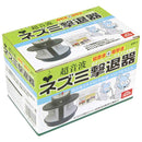 ネズミ撃退器 STP-1 メーカー直送 ▼返品・キャンセル不可【他商品との同時購入不可】