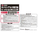 携帯用ガソリンアルミ携行缶 750ml 【直送品】 返品・キャンセル・他商品と同時購入は不可