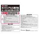 携帯用ガソリンアルミ携行缶 1000ml 【直送品】 返品・キャンセル・他商品と同時購入は不可