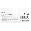 刃物皮ケース NO.22 メーカー直送 ▼返品・キャンセル不可【他商品との同時購入不可】
