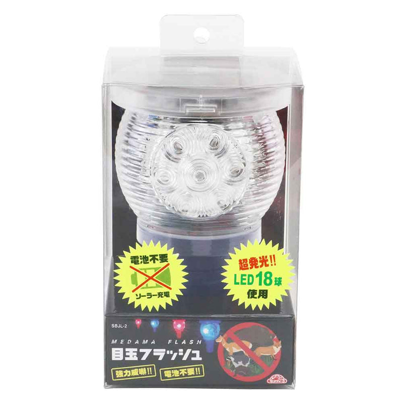 目玉フラッシュ SBJL-2 メーカー直送 ▼返品・キャンセル不可【他商品との同時購入不可】