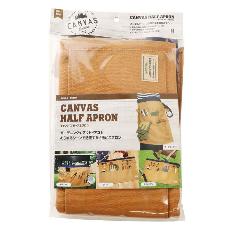 canvasハーフエプロン SCHA-1 メーカー直送 ▼返品・キャンセル不可【他商品との同時購入不可】