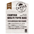 canvasトートバッグ SCMT-1 メーカー直送 ▼返品・キャンセル不可【他商品との同時購入不可】