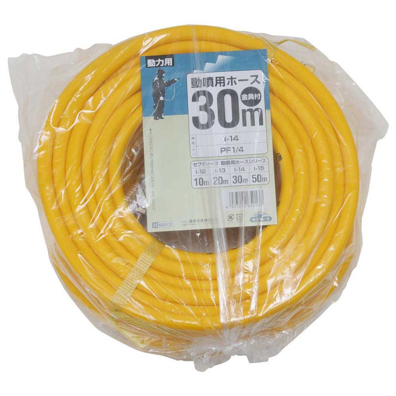 動噴用ホース 30M I-14 メーカー直送 ▼返品・キャンセル不可【他商品との同時購入不可】