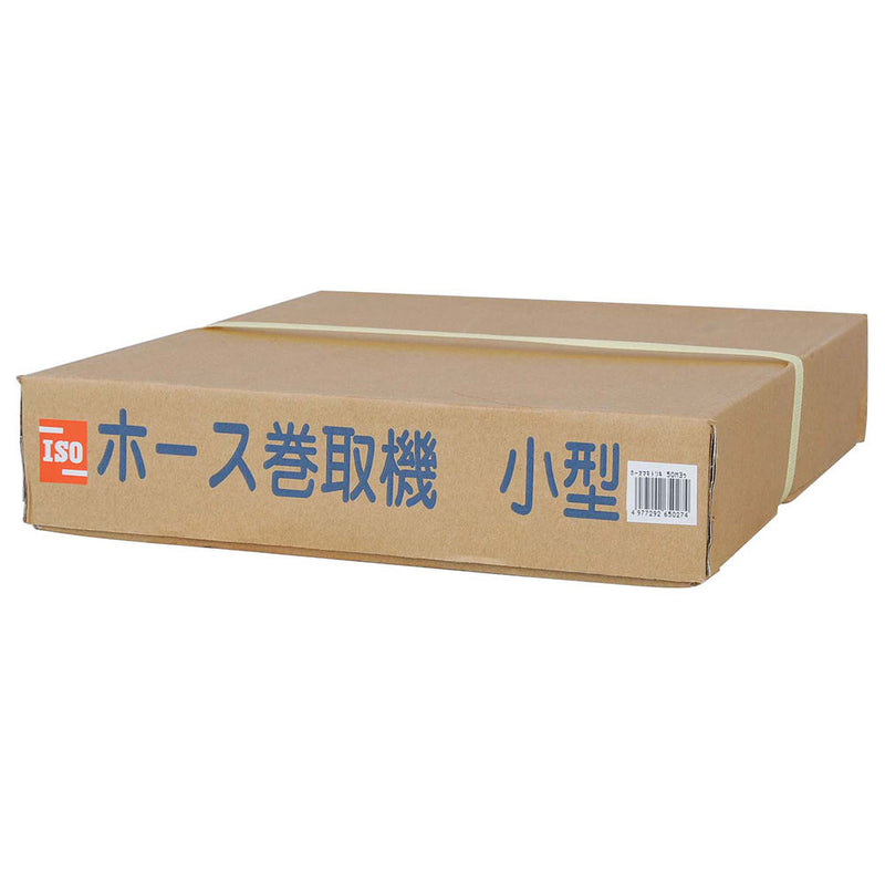 動噴用ホース巻取機 小 50M用 メーカー直送 ▼返品・キャンセル不可【他商品との同時購入不可】