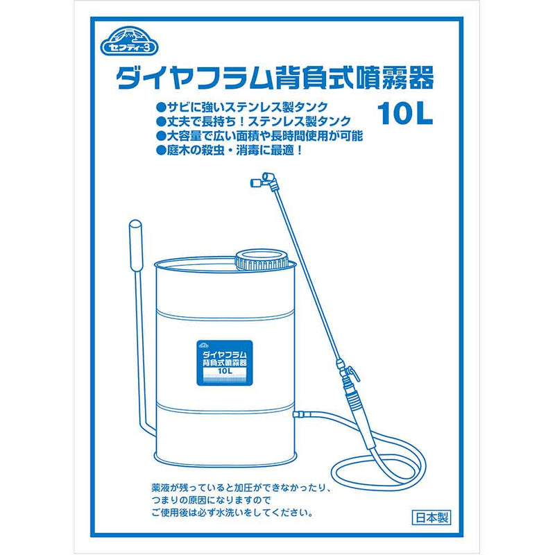 ダイヤフラム背負式噴霧器 10L メーカー直送 ▼返品・キャンセル不可【他商品との同時購入不可】