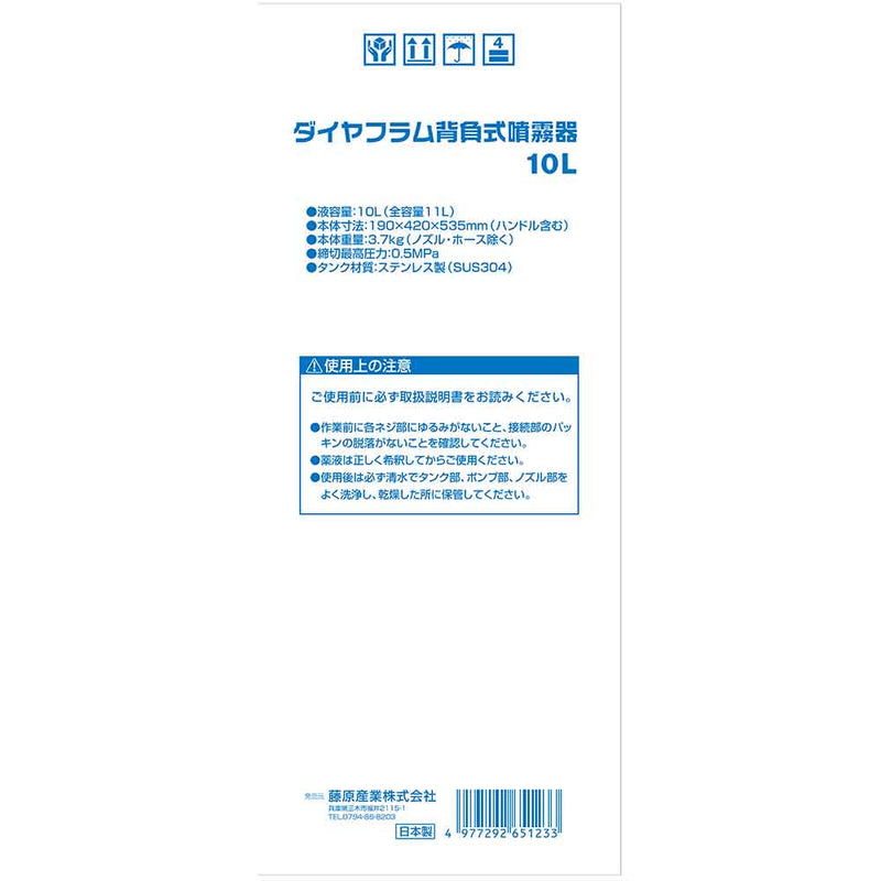 ダイヤフラム背負式噴霧器 10L メーカー直送 ▼返品・キャンセル不可【他商品との同時購入不可】