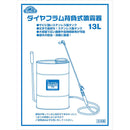 ダイヤフラム背負式噴霧器 13L メーカー直送 ▼返品・キャンセル不可【他商品との同時購入不可】