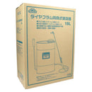 ダイヤフラム背負式噴霧器 18L メーカー直送 ▼返品・キャンセル不可【他商品との同時購入不可】