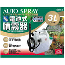 電池式噴霧器 3L SSD-3 メーカー直送 ▼返品・キャンセル不可【他商品との同時購入不可】