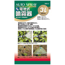 電池式噴霧器 3L SSD-3 メーカー直送 ▼返品・キャンセル不可【他商品との同時購入不可】