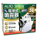 電池式噴霧器 5L SSD-5 メーカー直送 ▼返品・キャンセル不可【他商品との同時購入不可】