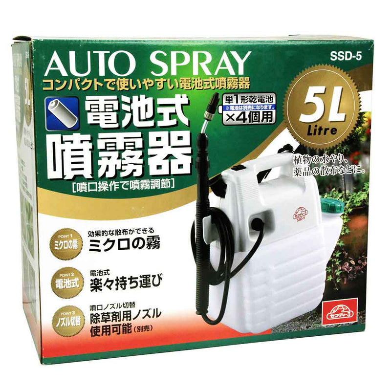 電池式噴霧器 5L SSD-5 メーカー直送 ▼返品・キャンセル不可【他商品との同時購入不可】