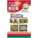 ハイパワー電池式噴霧器 3L SSD-3H メーカー直送 ▼返品・キャンセル不可【他商品との同時購入不可】