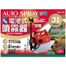 ハイパワー電池式噴霧器 3L SSD-3H メーカー直送 ▼返品・キャンセル不可【他商品との同時購入不可】