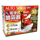 ハイパワー電池式噴霧器 5L SSD-5H メーカー直送 ▼返品・キャンセル不可【他商品との同時購入不可】