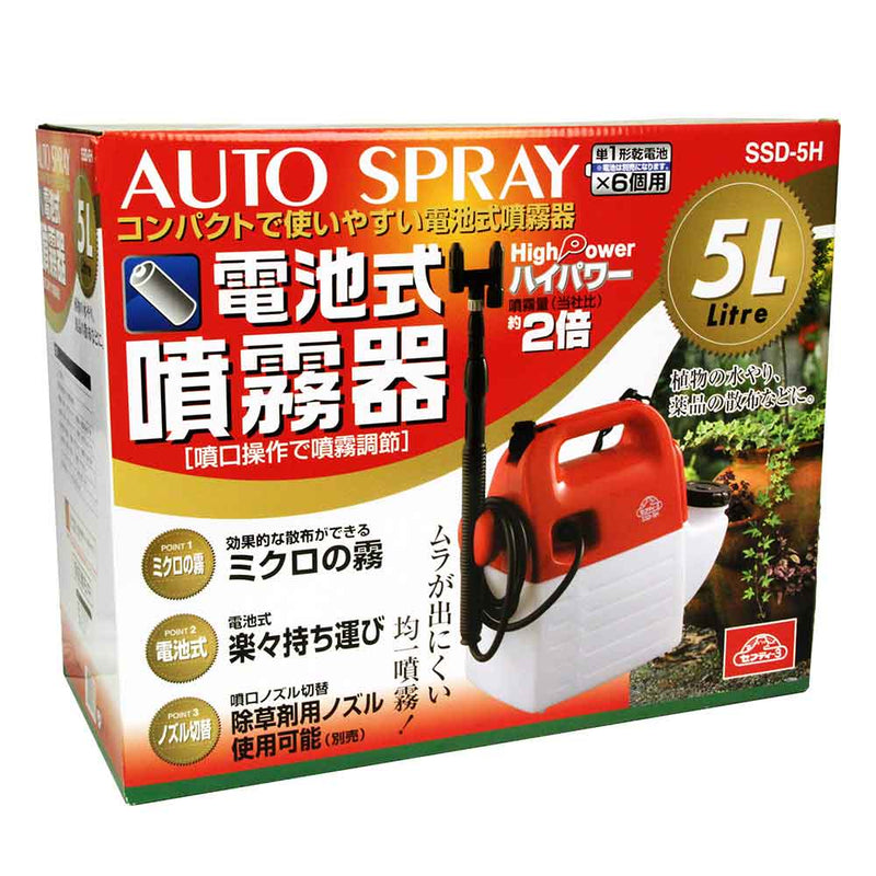 ハイパワー電池式噴霧器 5L SSD-5H メーカー直送 ▼返品・キャンセル不可【他商品との同時購入不可】